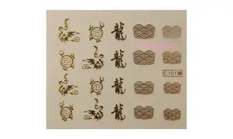 Water décal dragon chinois C101g or