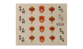 Water décal lanterne chinoise K101