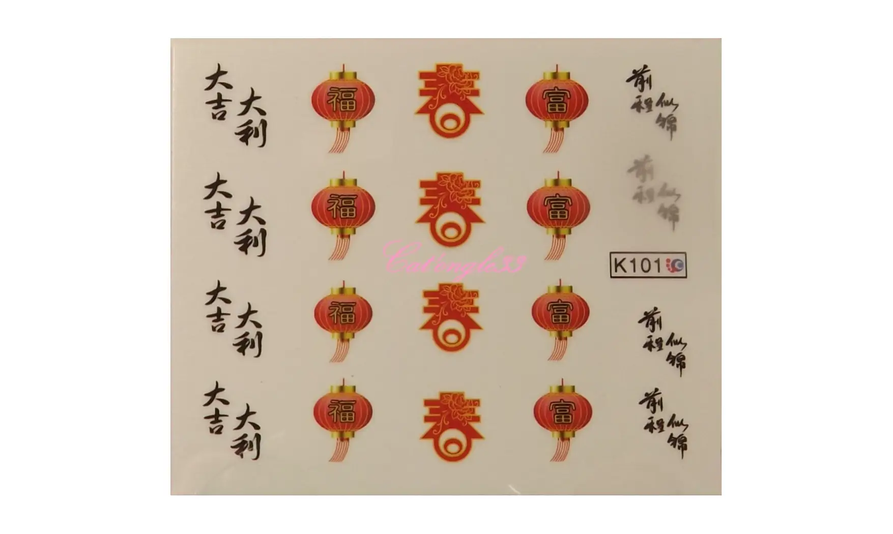 Water décal lanterne chinoise K101